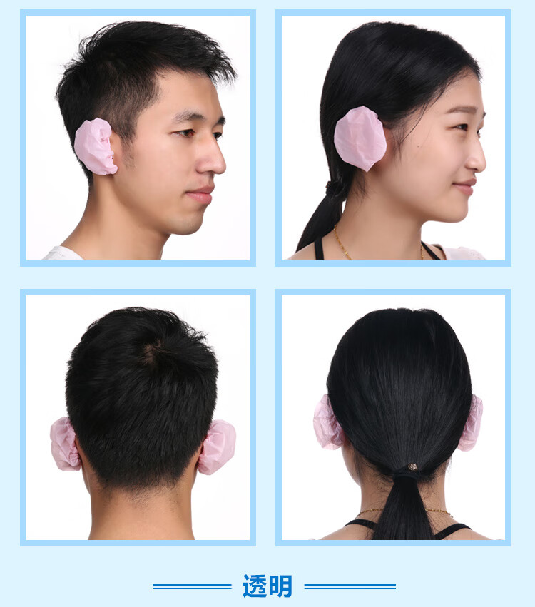 游泳护耳罩防水耳套一次性加厚防水耳套耳罩美容染发耳套洗头洗澡打