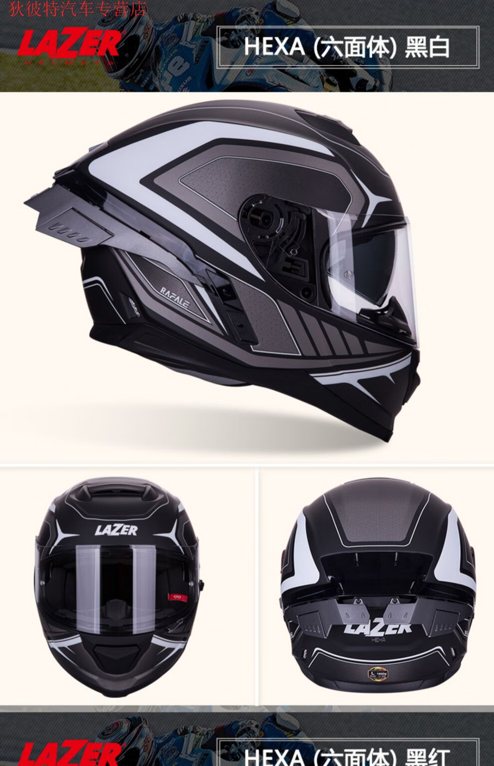 lazer机车头盔摩托车半盔男女骑行双镜片个性全盔四季通用3c透气消光