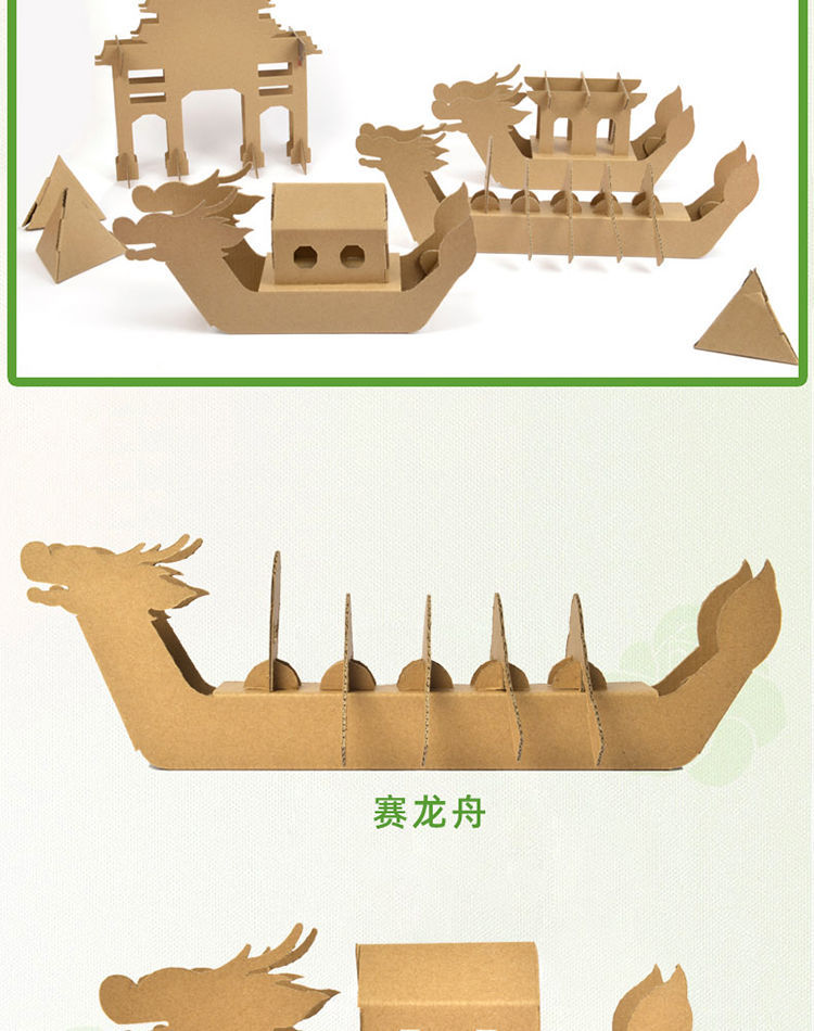 战宏端午节儿童纸箱龙舟粽子玩具幼儿园diy绘画涂色创意手工美术材料