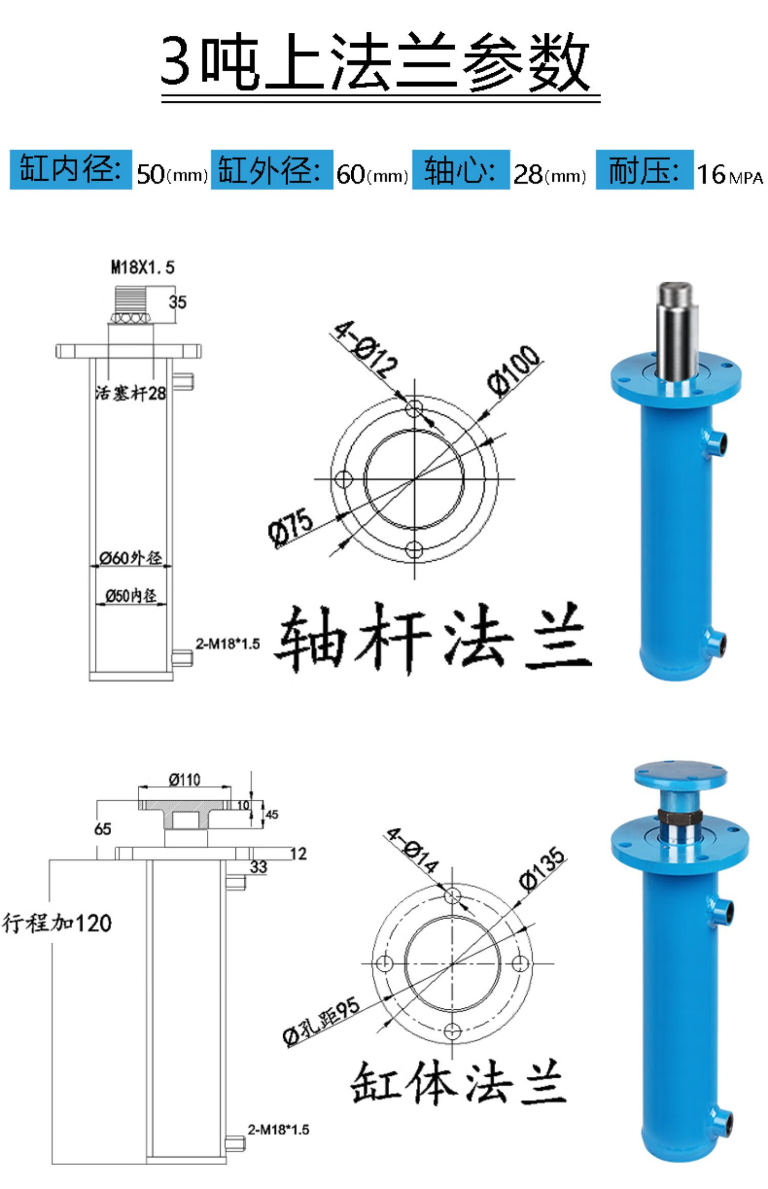 3吨液压缸小型上法兰油缸定做双向行程实心液压油缸冲孔起重机上法兰
