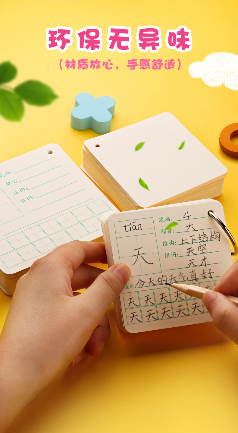 单词卡片空白生字硬卡纸英语手卡硬质记忆创意自制识字写字手写白色