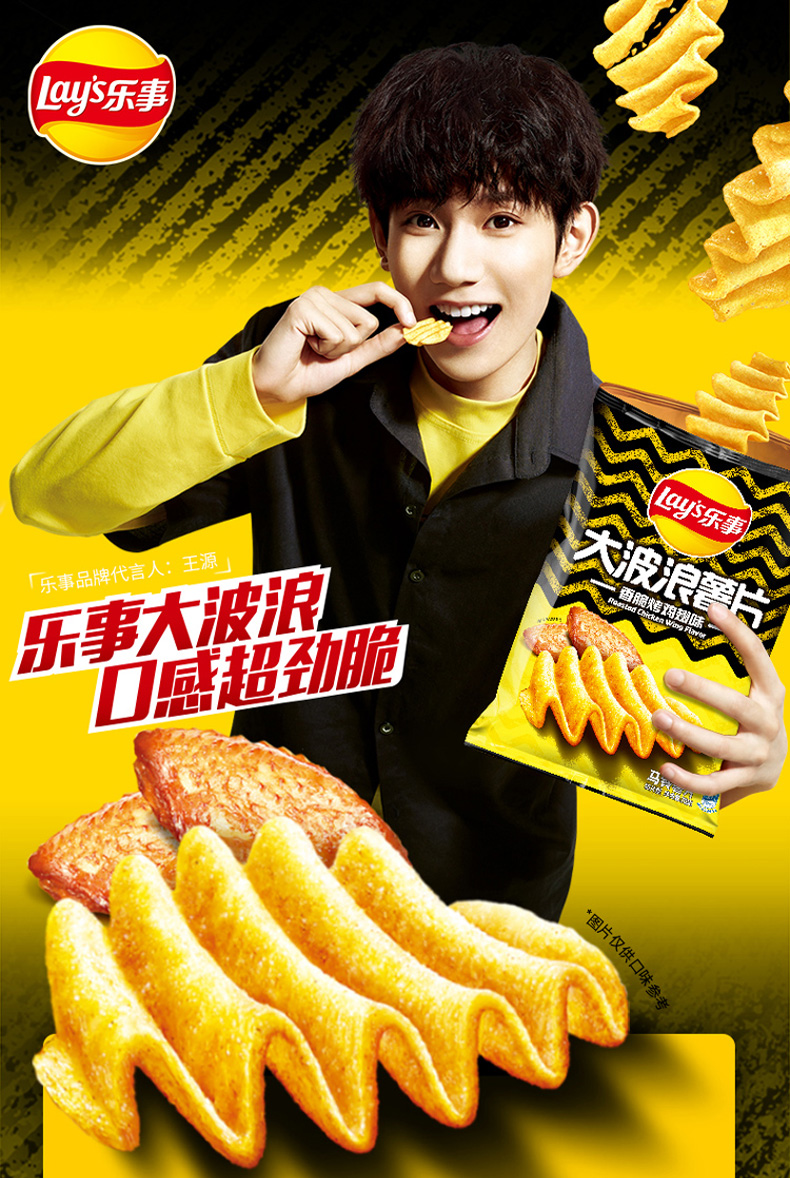 乐事大波浪 乐事大波浪薯片70g*8袋巨型大波浪百事薯片膨化小吃休闲