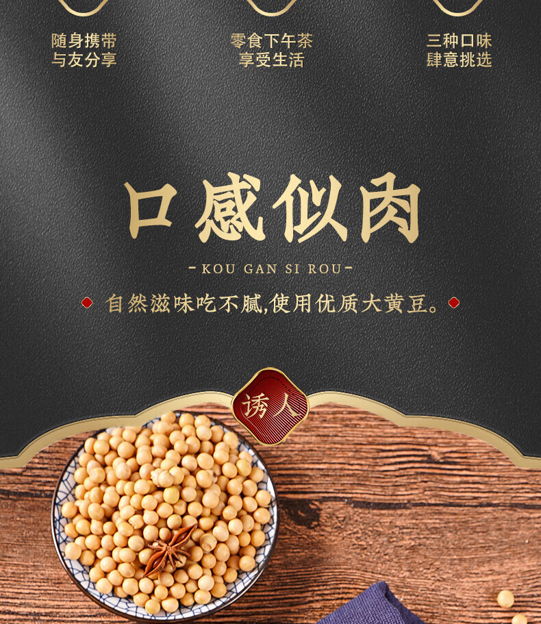 4，弘盈堂浮閑手撕素牛排素肉豆制品豆乾解饞小零食網紅休閑食品小喫 黑鴨味 570g 素牛排/約55包