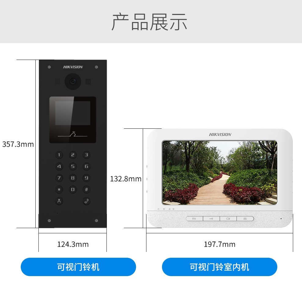 海康威视可视对讲楼宇别墅可视门铃视频通话门禁系统中心管理机ds-kdj