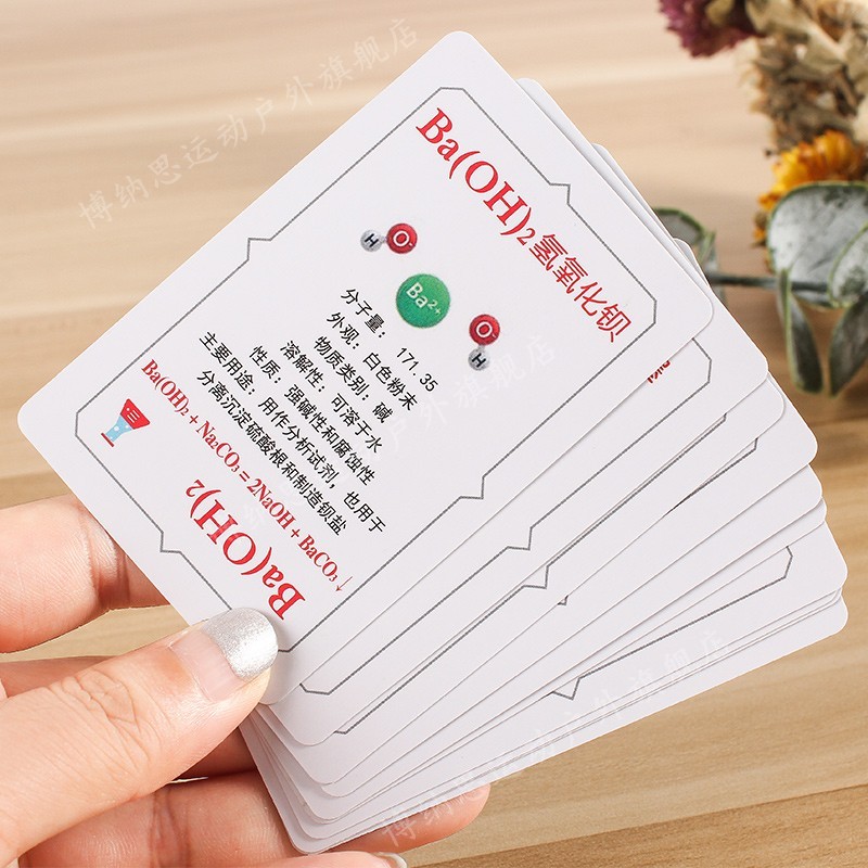 初中化学扑克牌卡牌化学元素创意礼物反应方程式扑克牌两盒初中数理化