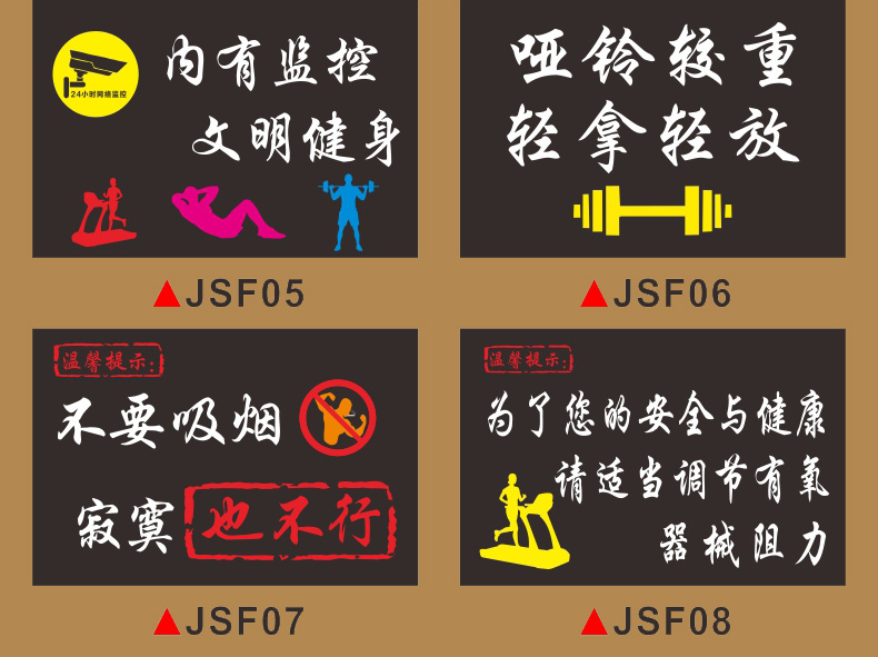 健身房标识牌器械归位轻拿轻放温馨提示牌禁止吸烟警示牌使用后请放回