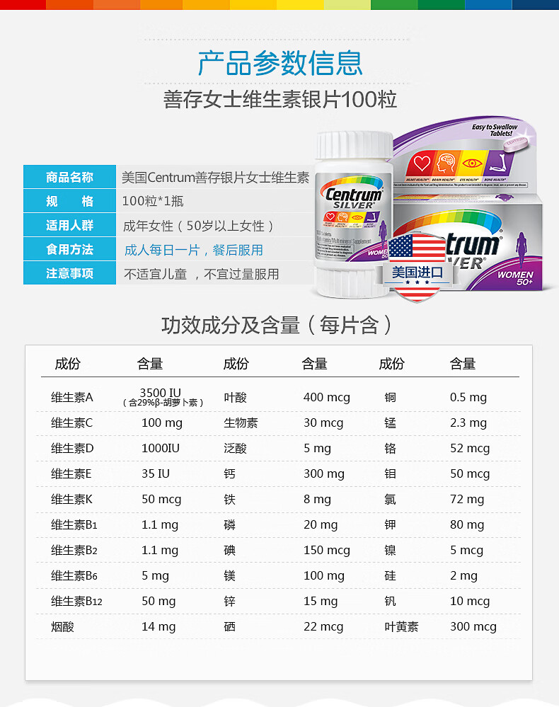 矿物质银片中老年健康综合100粒 男士复合维生素120粒【图片 价格