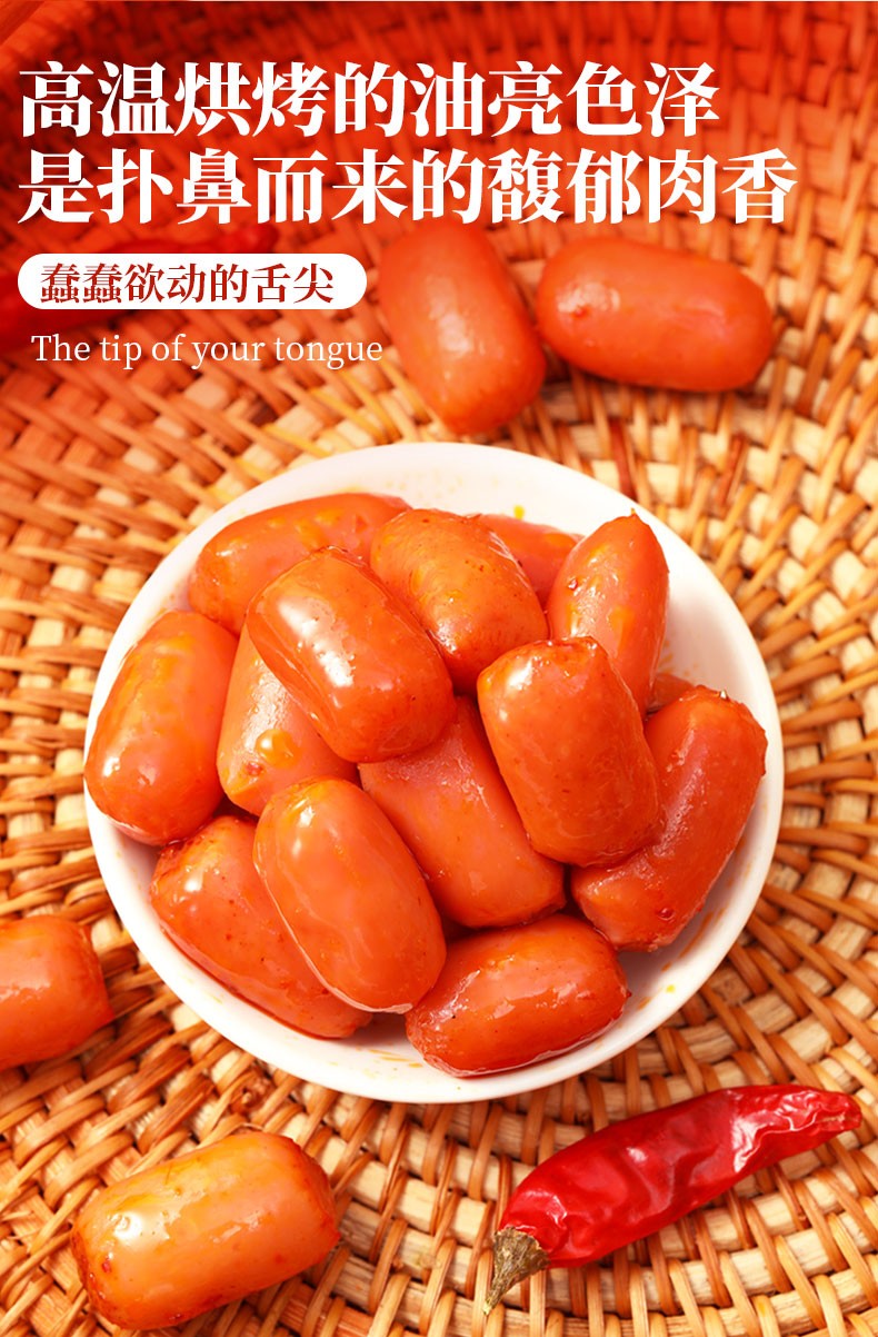 味滋源仔仔肠迷你香肠熟食肉类火腿肠热狗小肉枣肠休闲零食精致盒仔仔