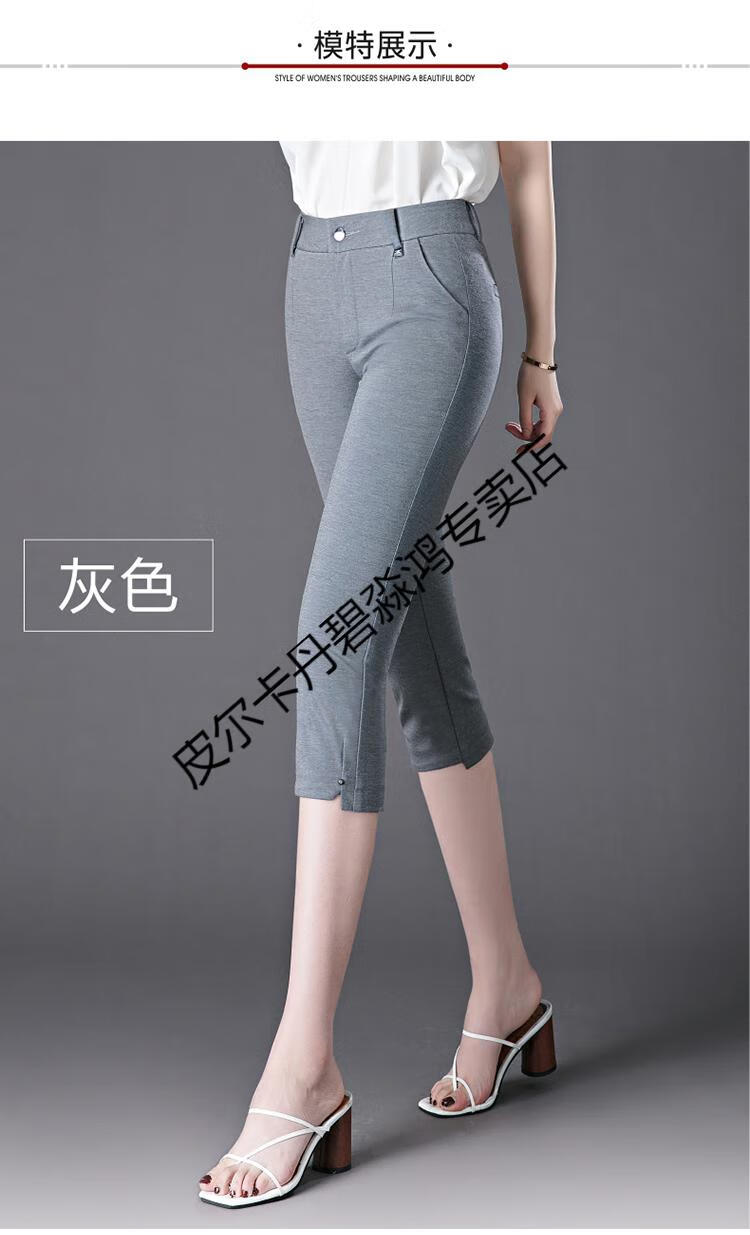 皮尔卡丹品牌轻奢高档女装夏季薄款七分裤女冰丝中年休闲马裤高腰高