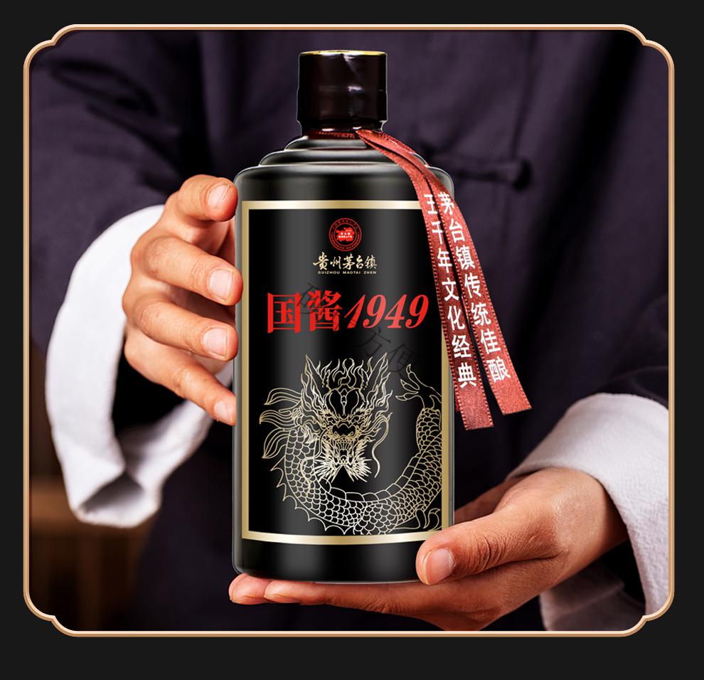 国酱1949贵州酱香型白酒53度粮食酒400ml瓶装原浆酒试饮白酒 整箱国酱