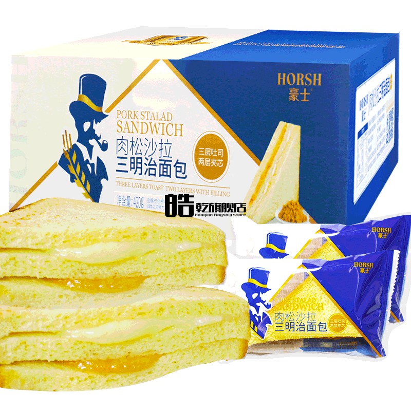 豪士肉松沙拉三明治早餐吐司夹心面包网红食品休闲小吃整箱现货即发