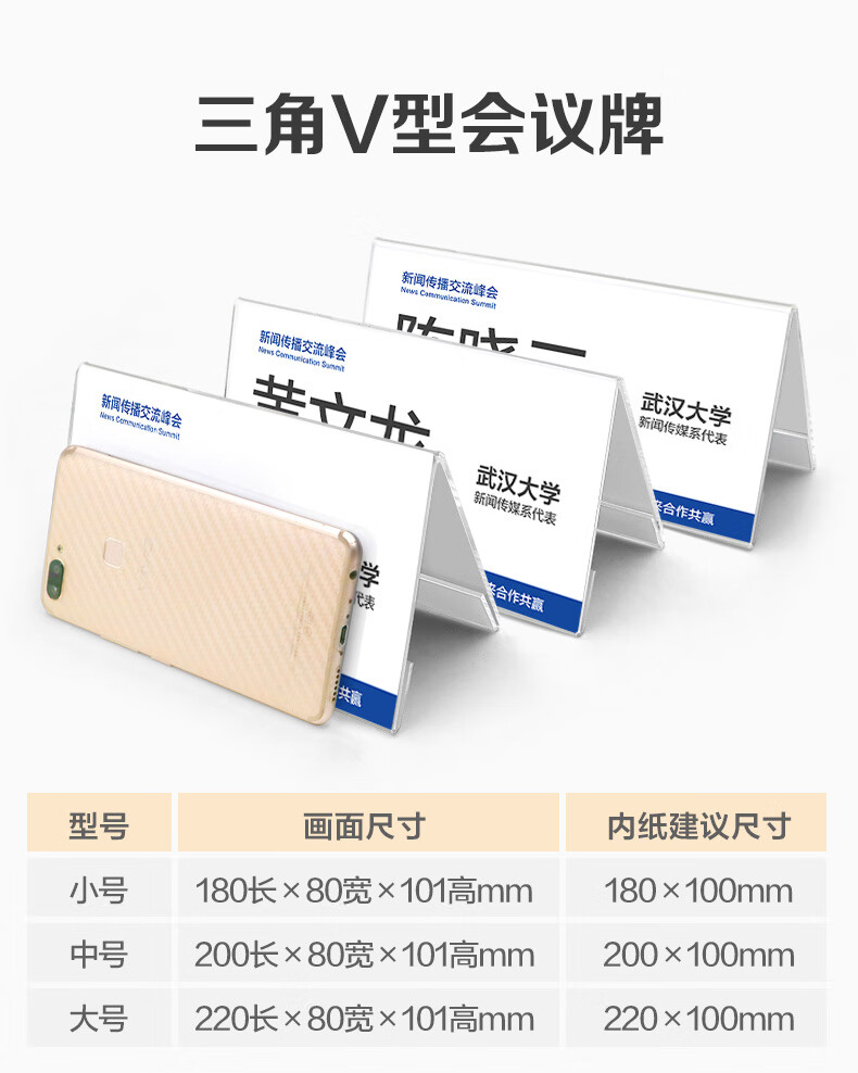 奢狼得力deli座位牌同款名字牌会议座牌会议牌开会席席卡架席位牌