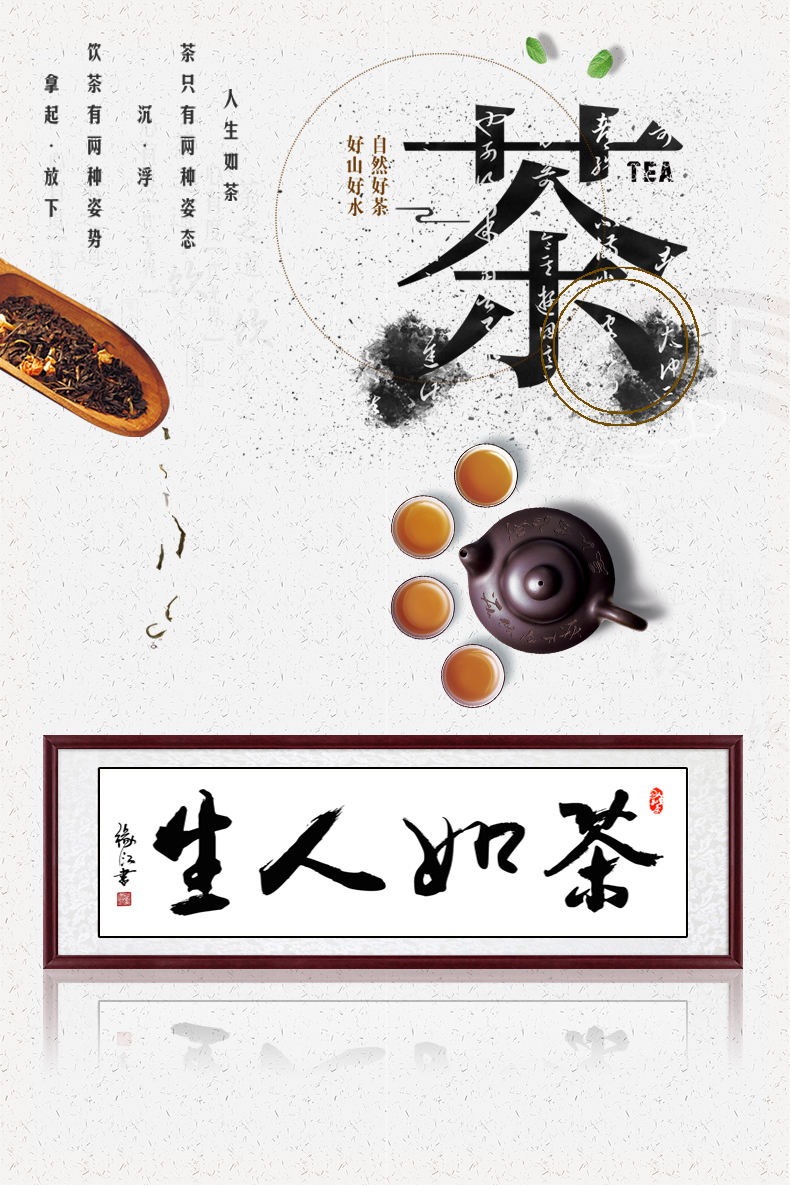 雅芬特茶室装饰画茶文化挂画中式书法字画茶餐厅茶馆禅意墙面中国风