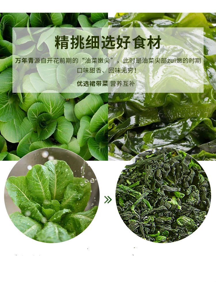低卡博士每顿蔬菜脱水蔬菜包万年青裙带菜混合 15g【图片 价格 品牌