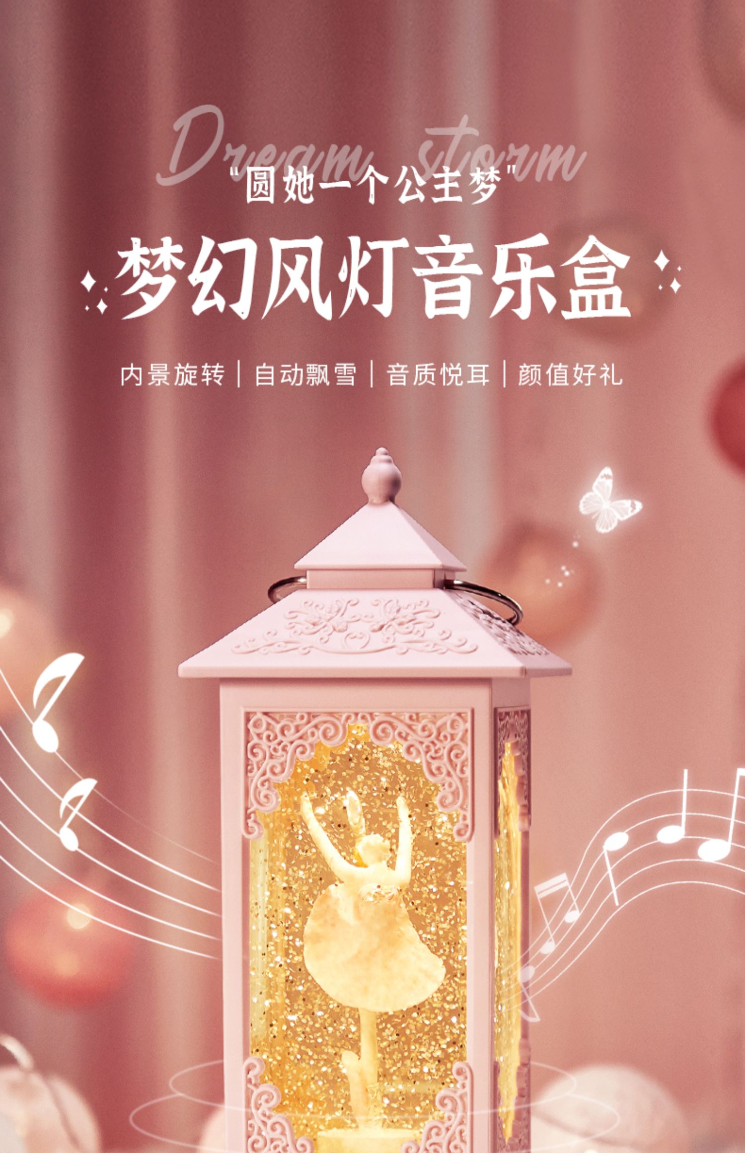 音乐八音盒旋转水晶球儿童生日礼物女生女孩女童10岁的网红小摆件