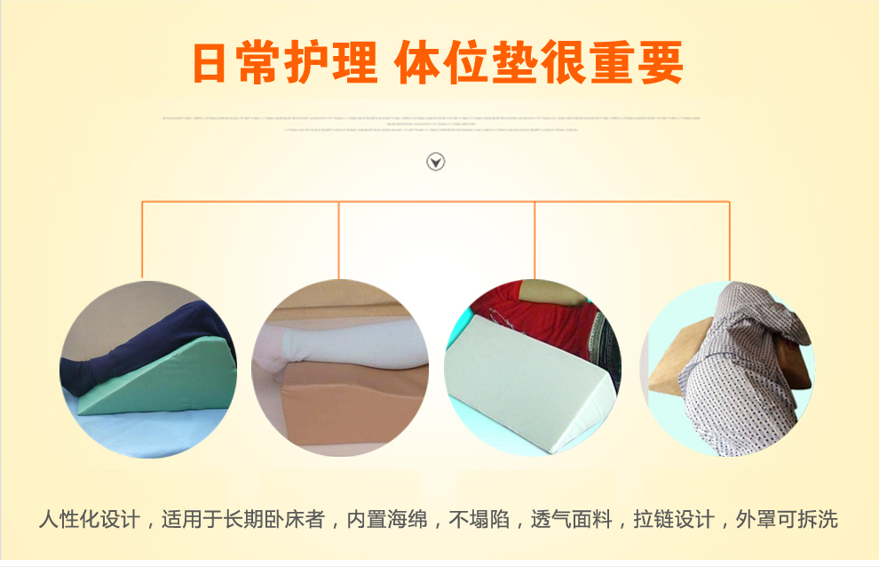 合佳hejia翻身垫三角海绵垫r型侧靠枕翻身枕老人防褥疮翻身靠垫舒适
