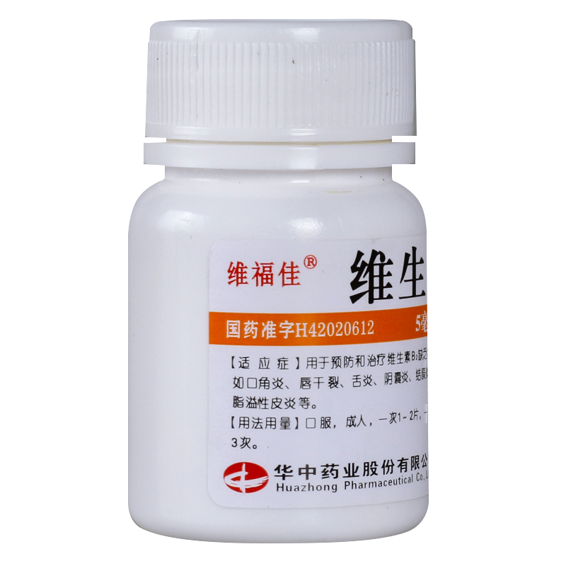 维福佳 维生素b2片 100片/瓶 维生素b2的缺乏症口角炎皮炎结膜炎 标准