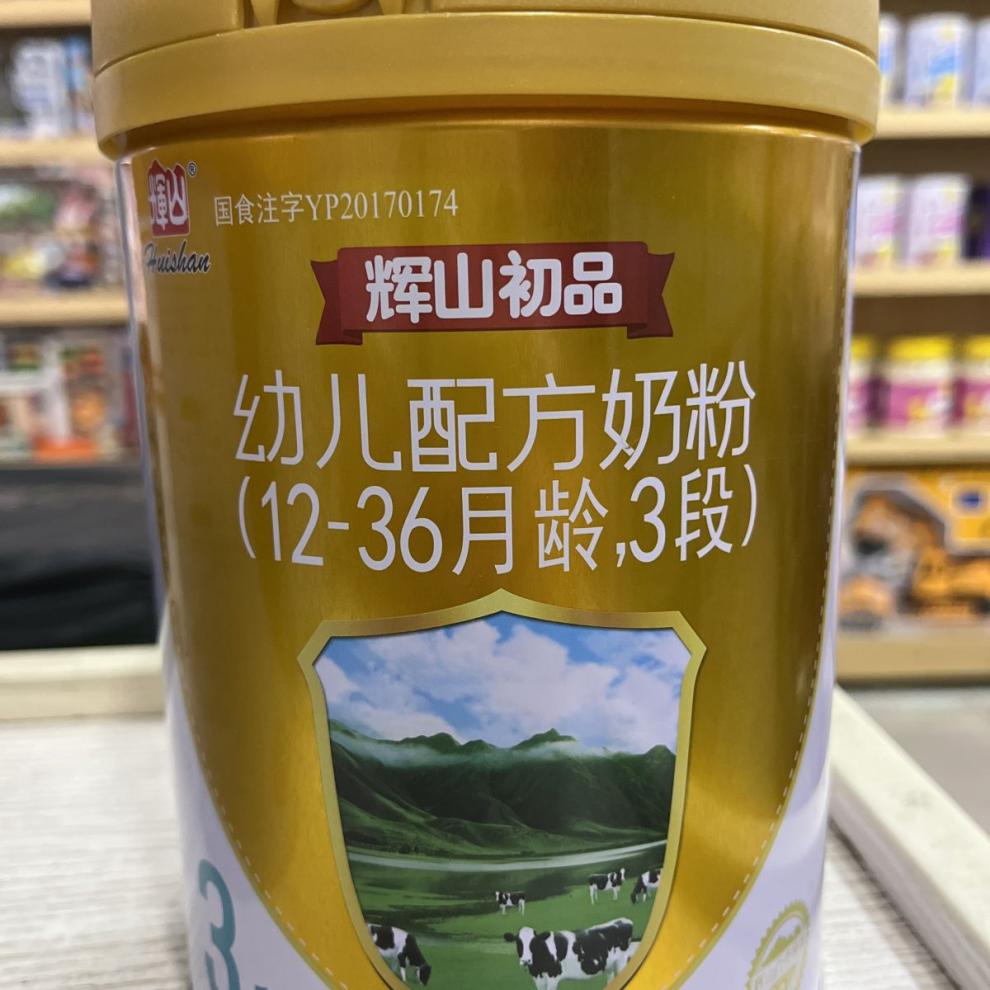 红允【京益求精】辉山初品 1段2段3段 800克 罐装婴配方牛奶粉实体店