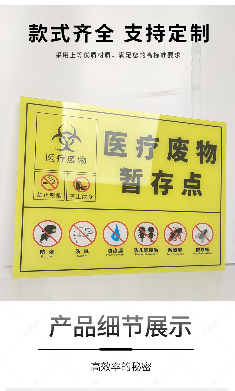 医疗垃圾标识贴医疗废物暂存点标识医废暂存间警示牌损伤性废弃物暂存
