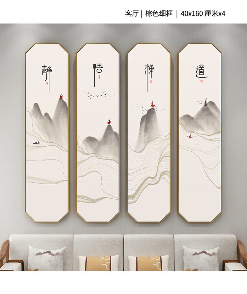 精选五年静悟禅道字画新中式禅意挂画客厅装饰画水墨背景墙壁画北极象