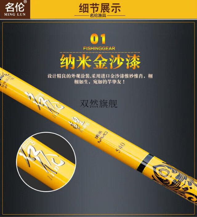 名伦鱼具官方旗舰 明伦渔具 名伦鳟鳇轻硬28调鲫鲤综合鱼竿纳米碳素