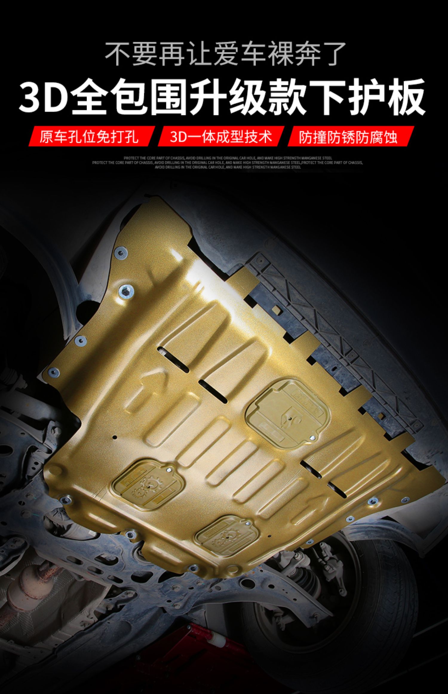 18 19款s90底盘下护板装甲改装 沃尔沃s90【3d全包围塑钢】【图片