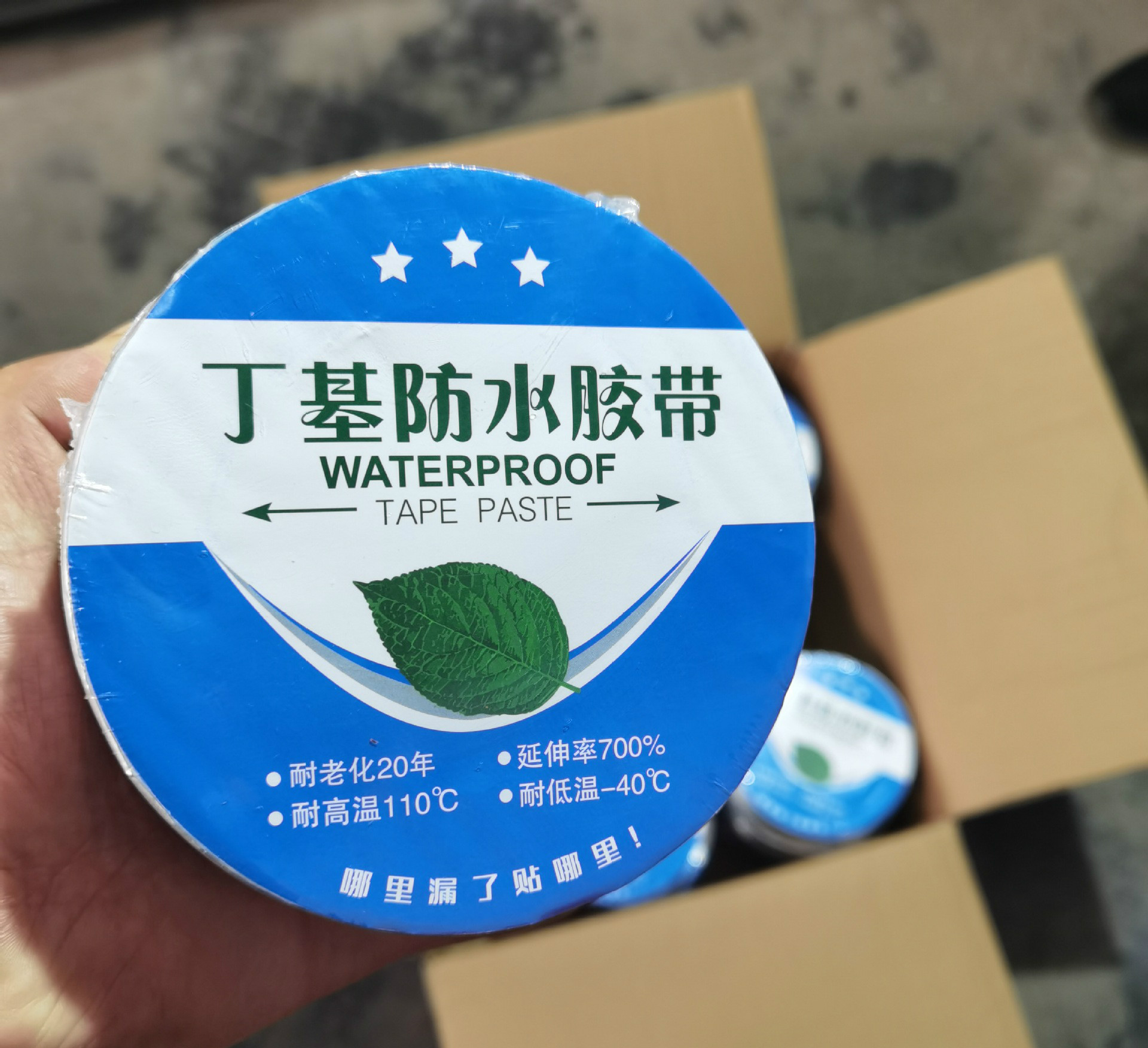 定製丁基膠帶防水膠帶丁基防水膠帶屋頂塑料桶高粘度防水材料補裂縫