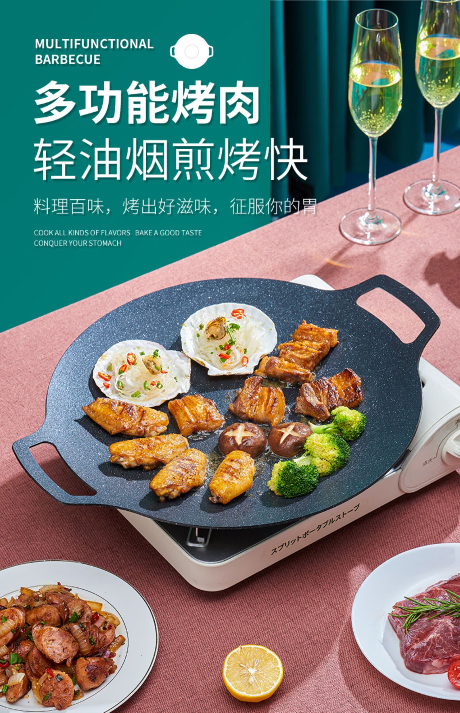 查克拉 户外烤肉盘卡式炉烤肉锅家用麦饭石烧烤盘韩式铁板烧电磁炉煎