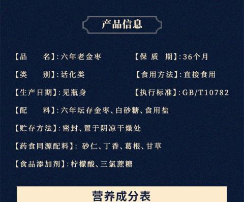云霄特产喜相福六年老金枣陈年金桔干咸金枣蜜饯零食茶点 老金枣2罐