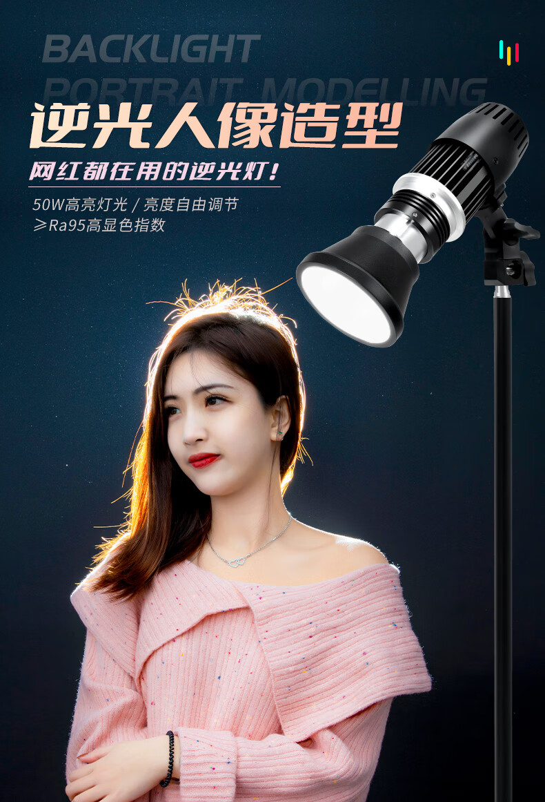 发丝灯人像轮廓灯太阳聚光摄影补光灯拍照人物室内主播神明少女灯 70w