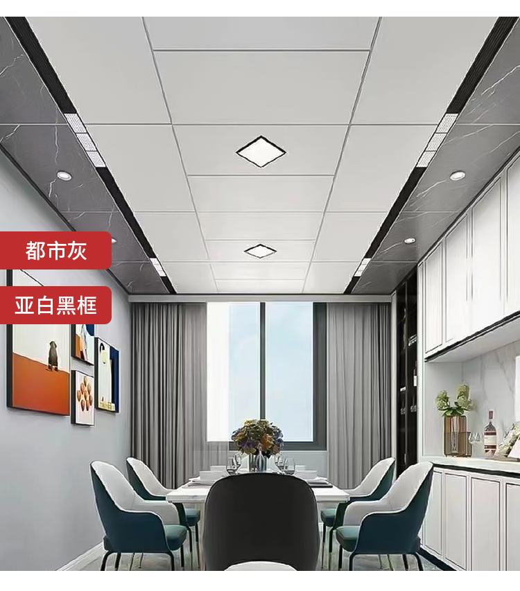 900集成吊顶铝扣板厨房卫生间客厅餐厅天花板全套材料自装 黑色方格