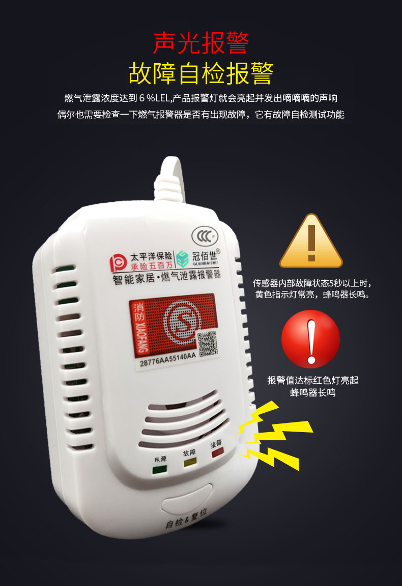 冠佰世家用燃气报警器天然气煤气液化气泄漏报警器可燃气体报警器管道
