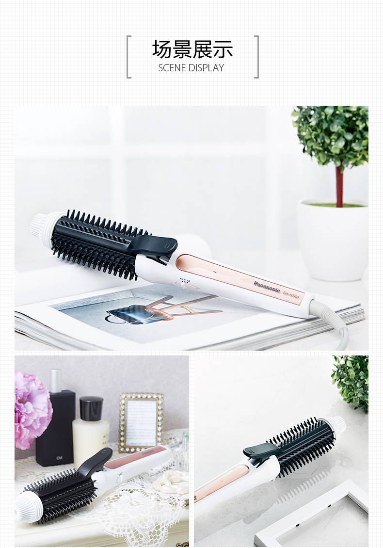 松下直发梳神器不伤发家用小型卷发器内扣懒人卷发短发打理卷发棒 ht