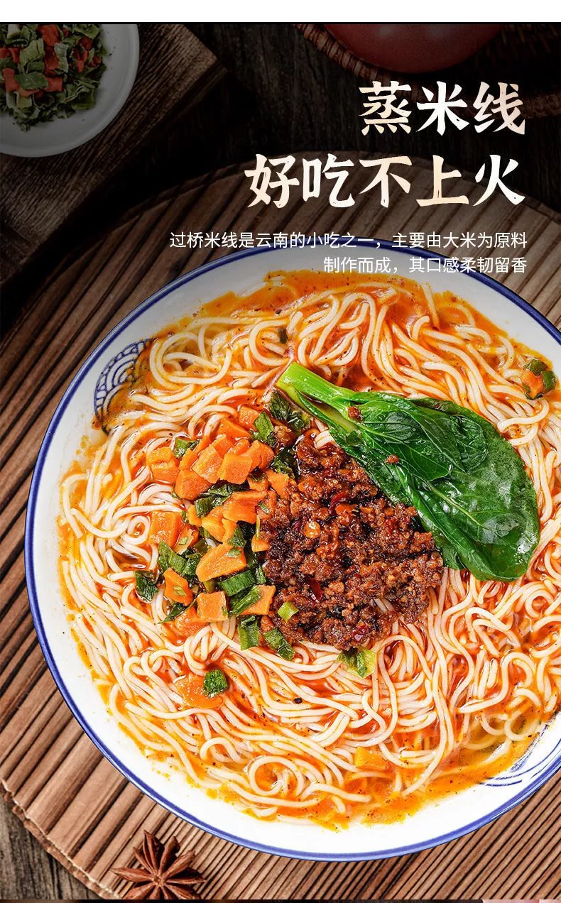 马老表方便过桥米线云南特产米粉免煮泡面米线麻辣红烧泡椒多口味