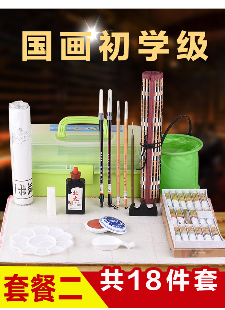 银若奇国画工具套装水墨画工笔画套装国画工具箱中国画颜料毛笔套装