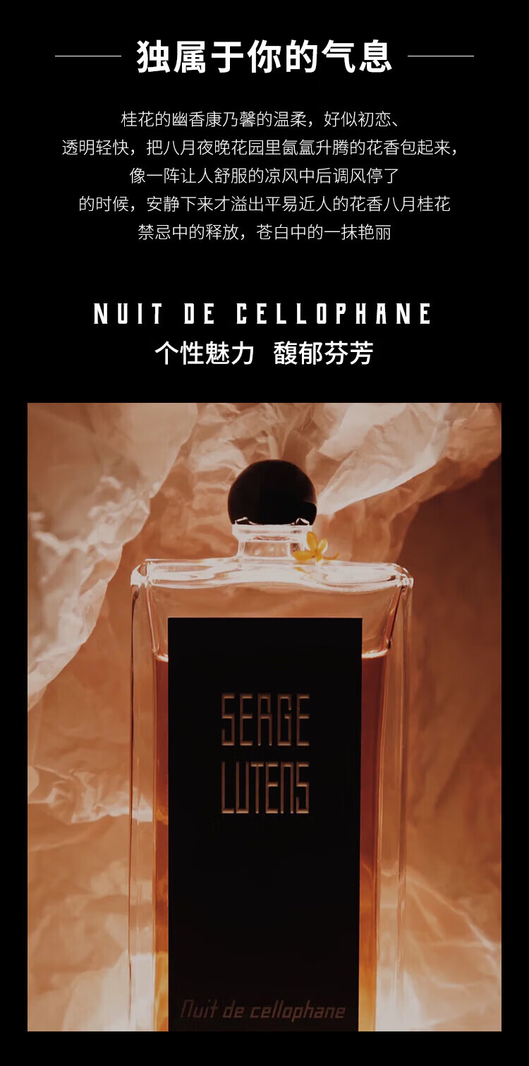 芦丹氏（Serge Lutens）香水孤儿怨柏林少女玫瑰女香EDP香东方香调持久留香新年礼物 芦丹氏柏林少女EDP50ml【花香调】
