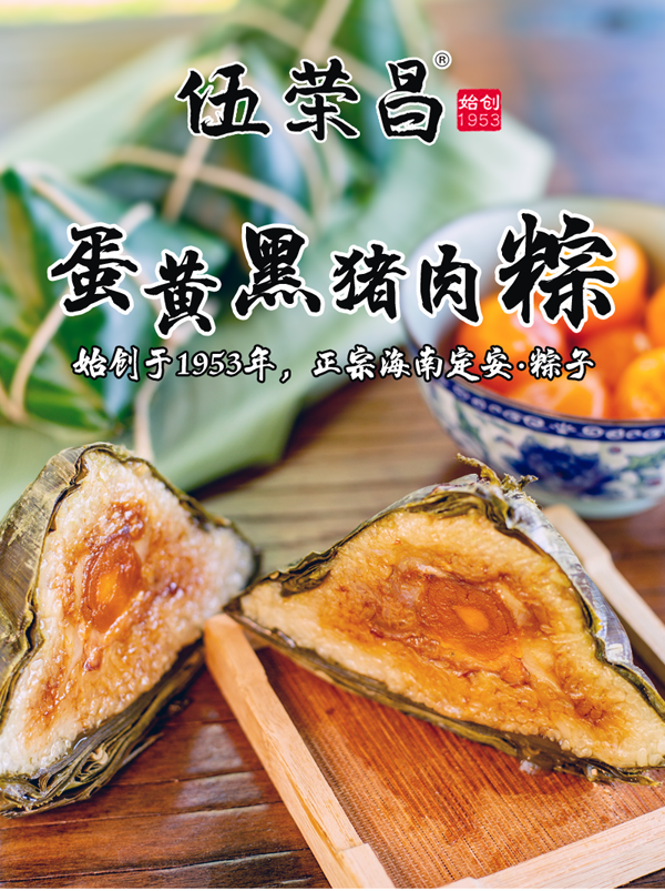 海南定安蛋黄黑猪肉粽子 250克*8颗礼盒装 2000g【图片 价格 品牌