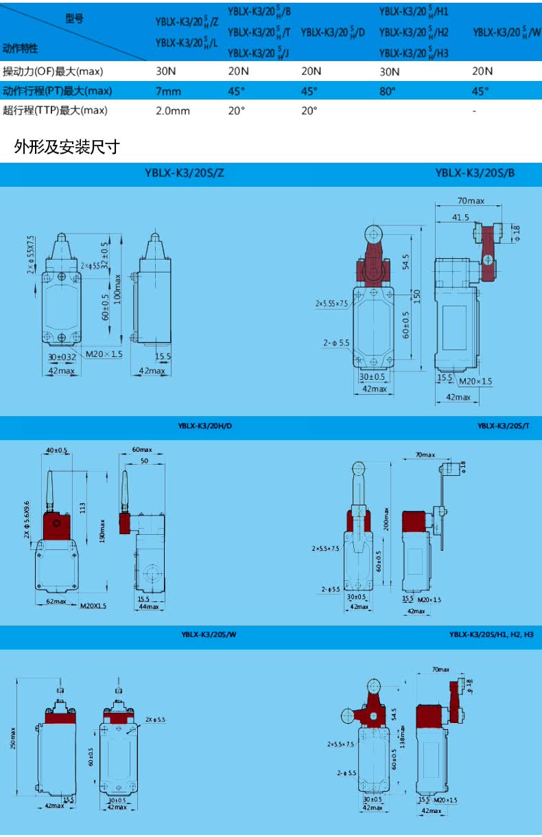 行程开关 yblx全系列 微动滚轮机械机床限位器8108 111 yblx-me/8104