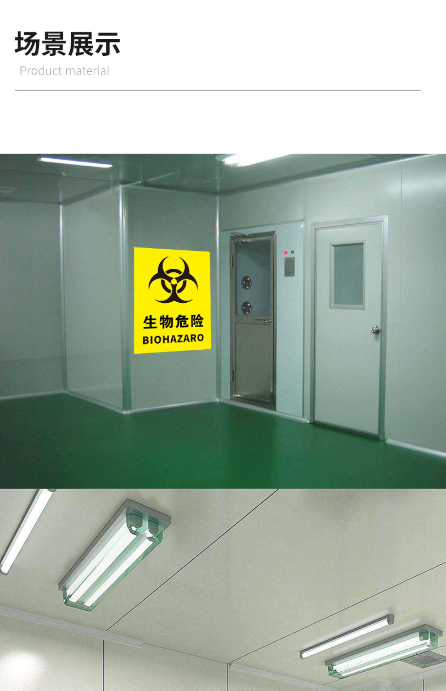 安全实验室医疗垃圾暂存点有害生物物质标志牌标识牌安全警示牌提示牌