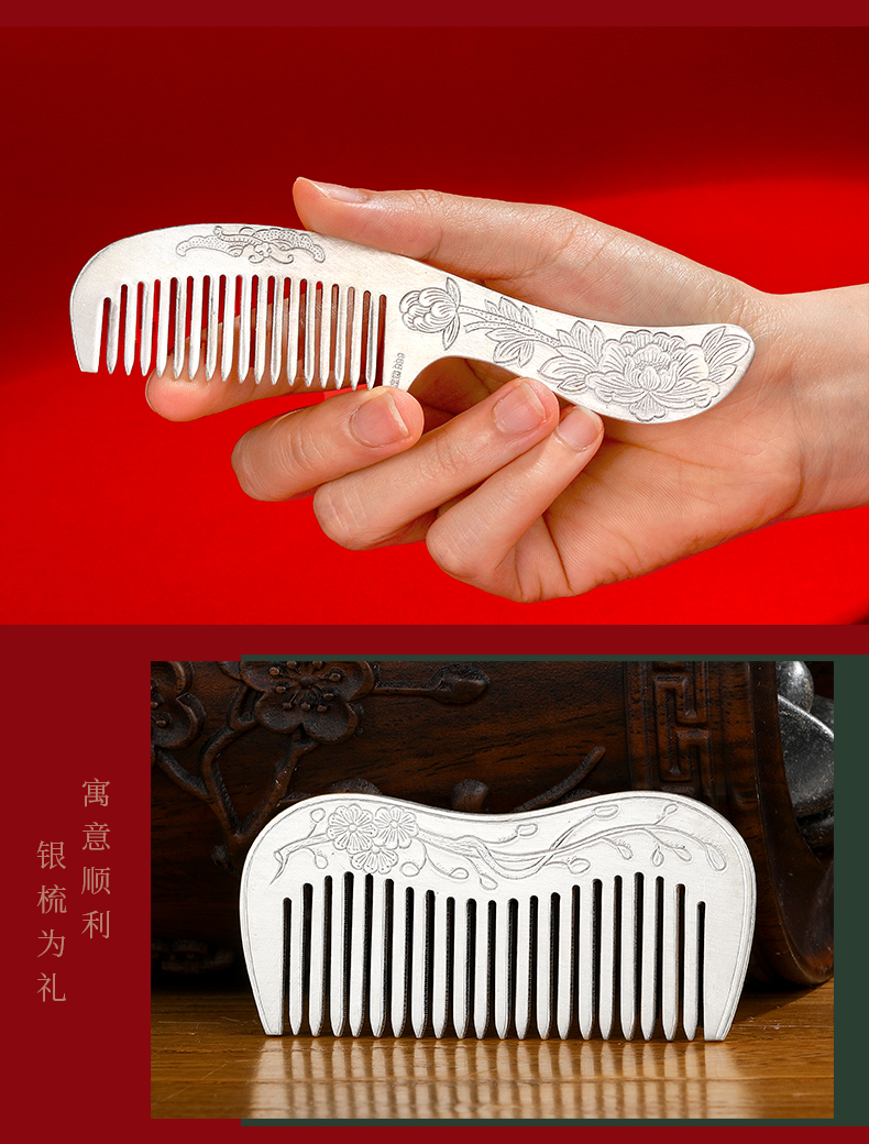 520情人节礼物老凤祥款式银梳子999纯银发梳宫廷银梳子凤凰足银梳子