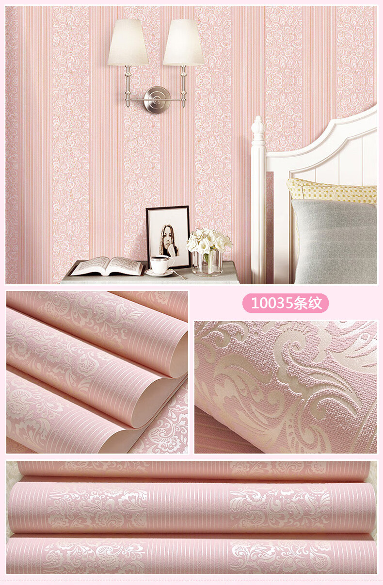 清新ins少女粉色房间墙纸 3d立体卧室大学生宿舍公主网红壁纸w 太阳花