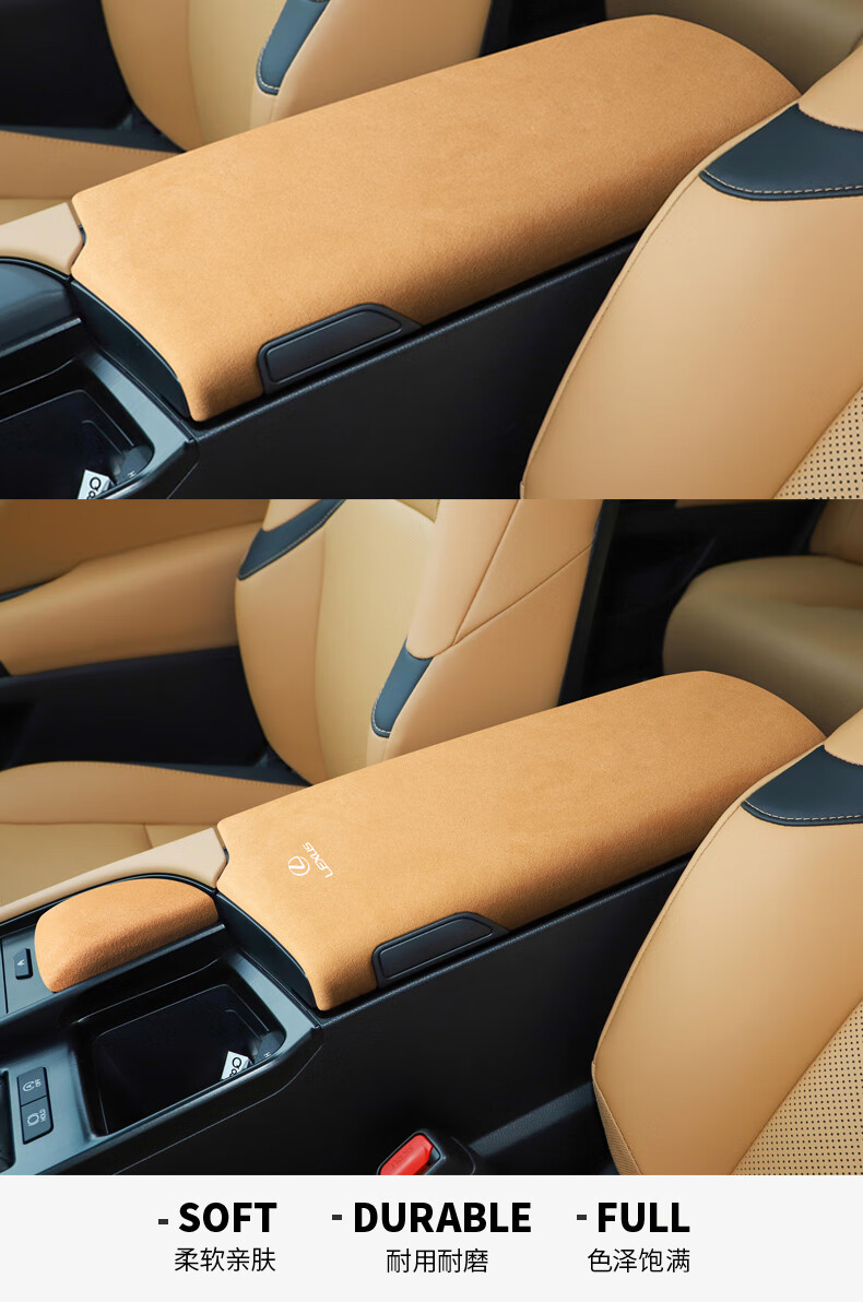 适用于雷克萨斯es300h翻毛皮扶手箱套垫es200es260内饰改装饰中控三角
