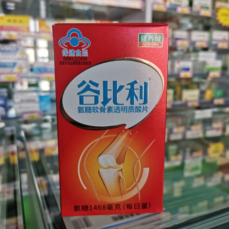 营养屋谷比利氨糖软骨素钙片老年补钙增加骨密度 【体验装10天量】40