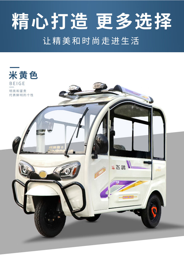 京品优选老人专用代步电动车飞鸽电动家用小型带棚全封闭式成人三轮