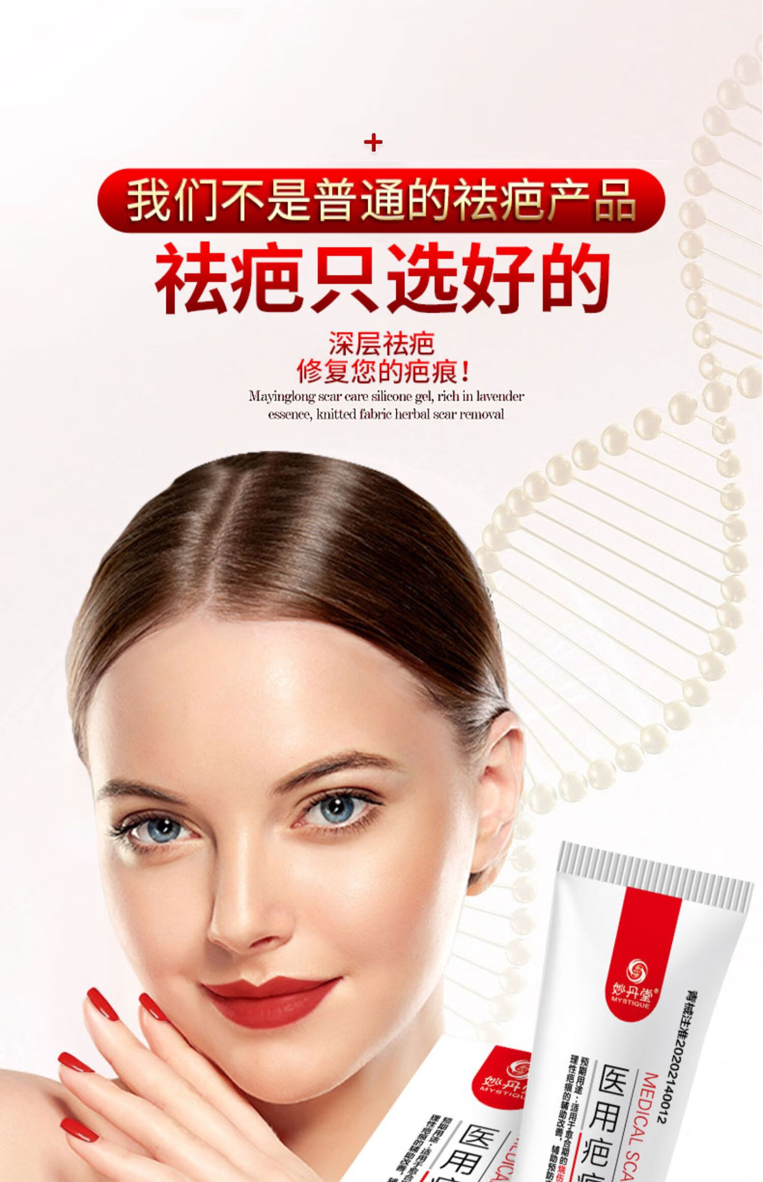 妙丹堂疤痕软膏用于烧伤烫伤创伤手术疤痕改善 医用疤痕软膏【2盒】