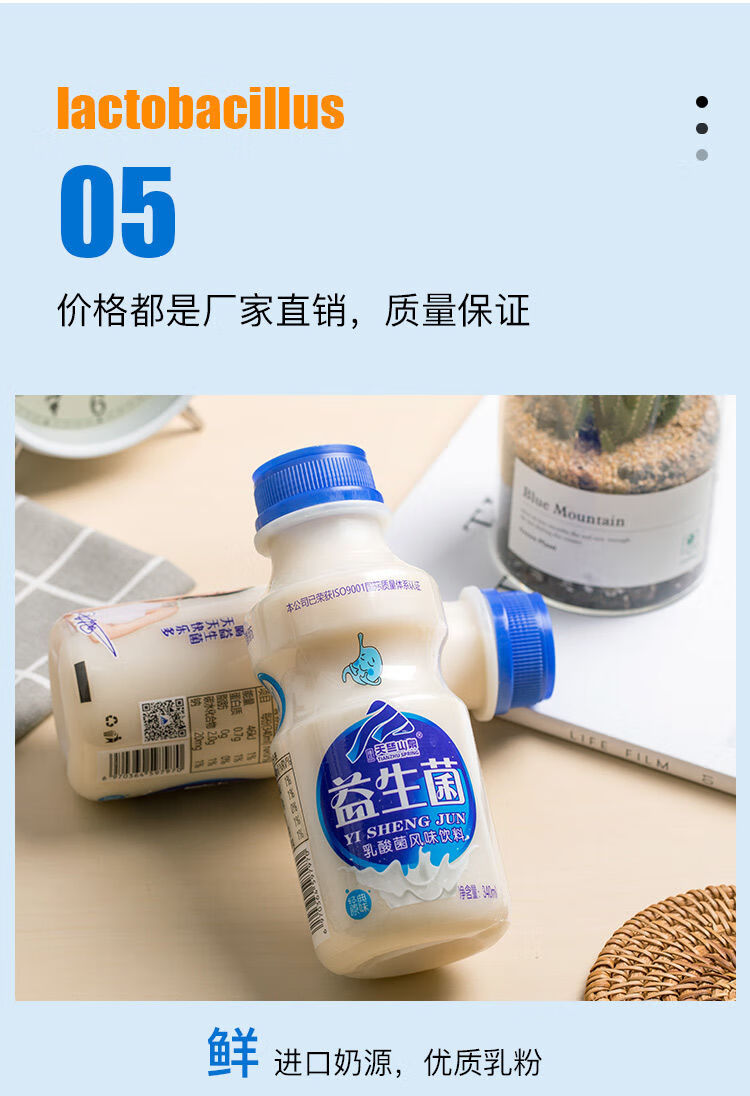 8，Derenruyu乳酸菌飲品整箱早餐酸嬭益生元益生菌牛嬭酸嬭飲料 躰騐裝【原味】6瓶