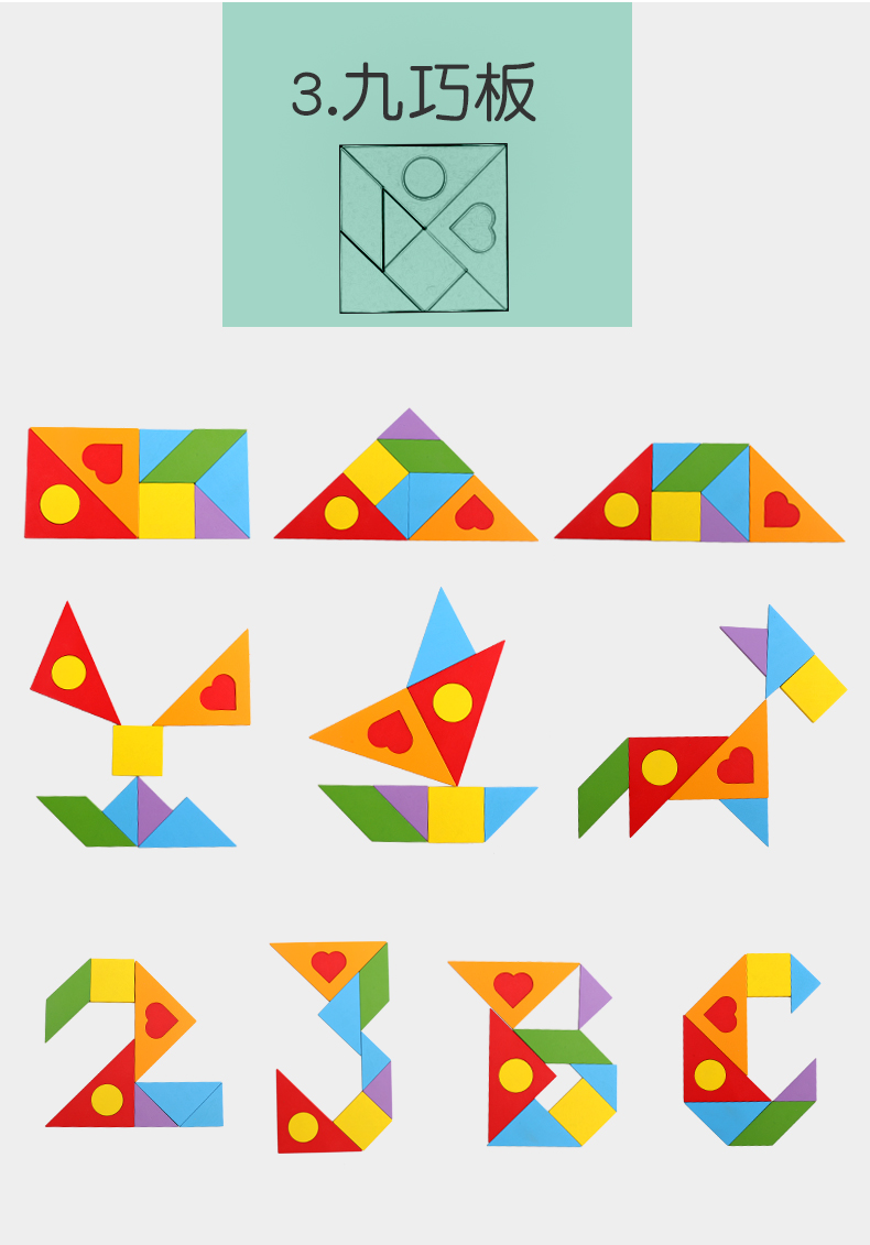 乐高多功能俄罗斯方块圆形心形七巧板拼图积木儿童早教拼巧板 立体