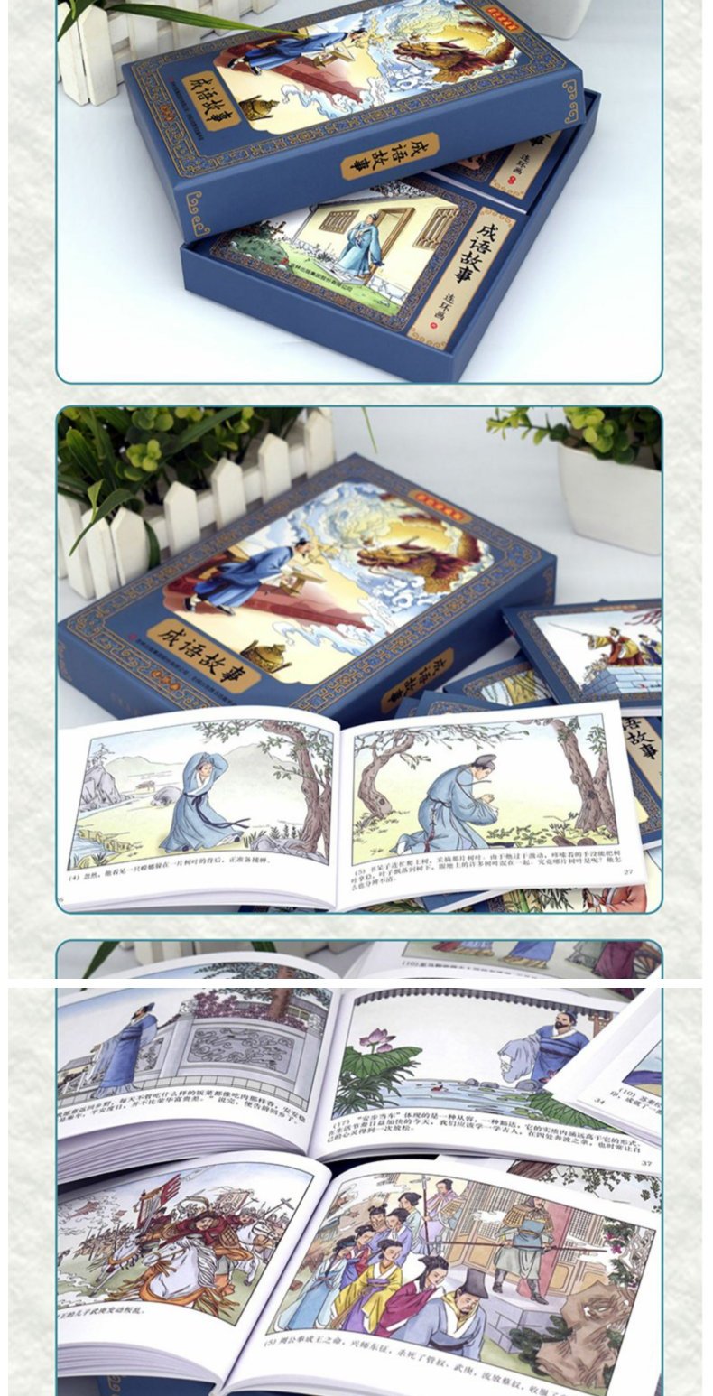 《成语故事连环画全套12册 彩色珍藏版 小学生一二三四年级课外阅读