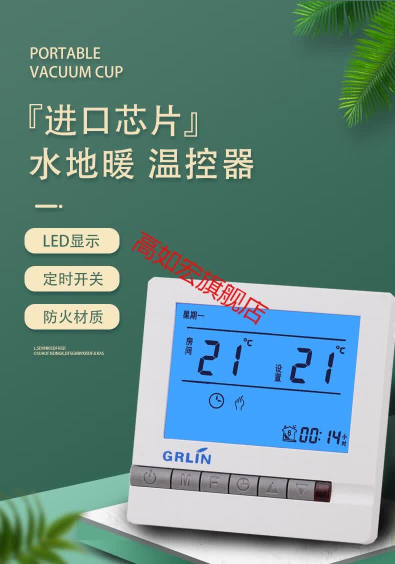 水地暖温控器水地暖控制器地暖开关面板温度控制器温控控制面板电动阀