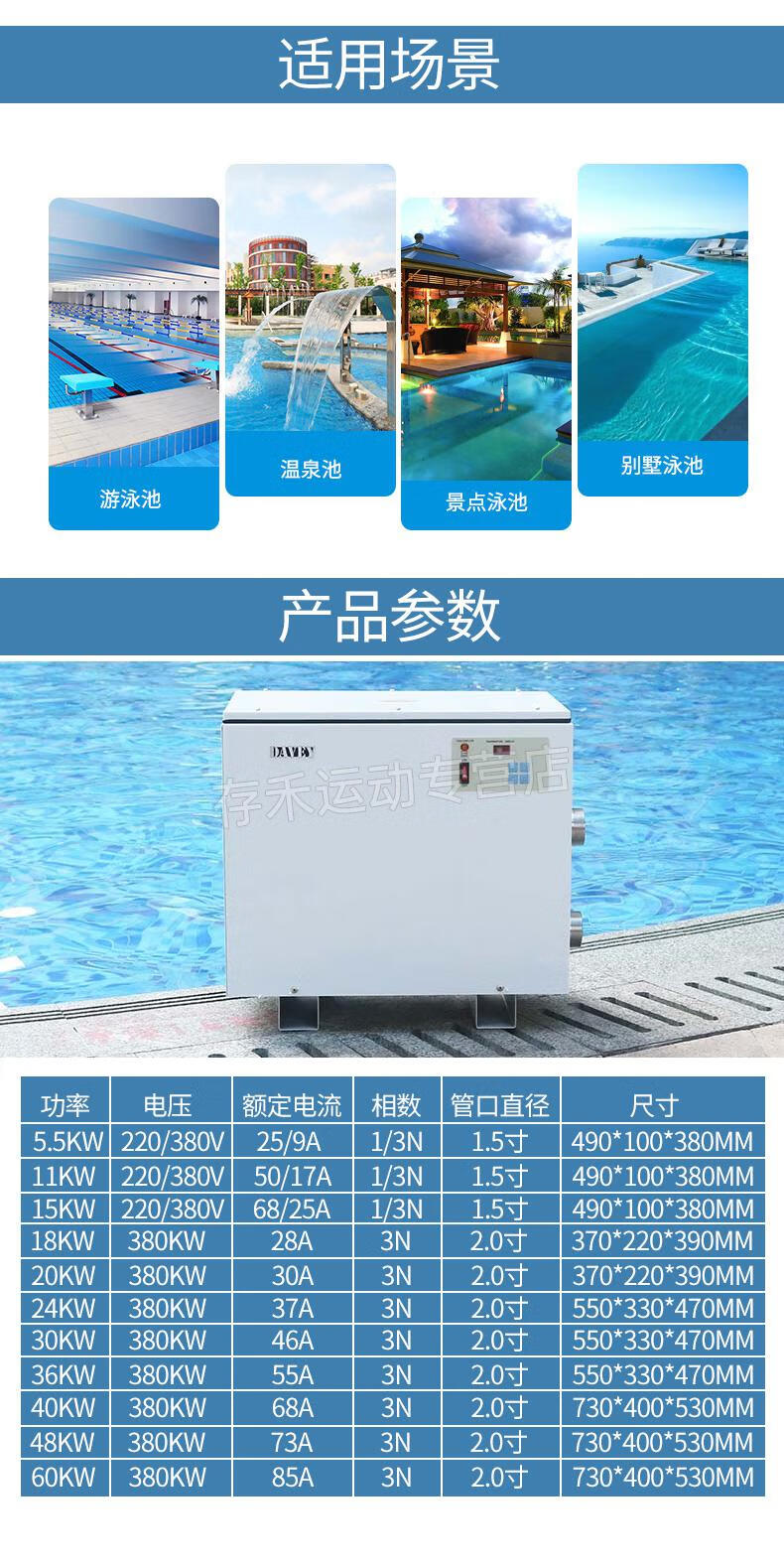 【升級新款】泳池恆溫器電加熱設備浴池自動恆溫機熱泵游泳池水循環